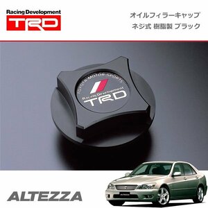 TRD オイルフィラーキャップ 樹脂製 ブラック ネジ式 アルテッツァ SXE10 GXE10