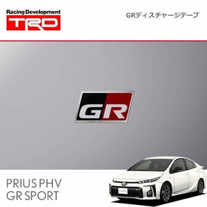 TRD GRディスチャージテープ 小：4枚セット プリウスPHV GR SPORT ZVW52 17/09～