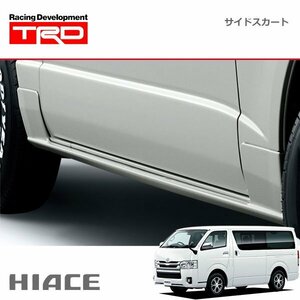 TRD サイドスカート ホワイトパールCS(070) ハイエースバン KDH20# TRH200 GDH20# 04/08～ 5ドア車 除くマッドガード付車