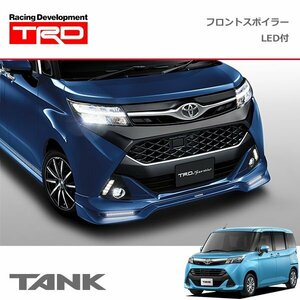 TRD フロントスポイラー(LED付) レーザーブルークリスタルシャイン(B82) タンク M900A M910A 16/11～