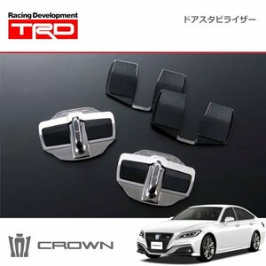 TRD ドアスタビライザー 1セット 2個入り クラウン ARS220 AZSH20 AZSH21 GWS224 20/11～