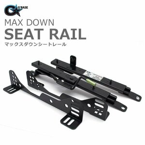 G'BASE ジーベース L880K コペン用 マックスダウンシートレール RECARO 運転席用 （ZD001G）