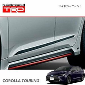 TRD サイドガーニッシュ カローラツーリング NRE210W ZRE212W ZWE211W ZWE214W 19/9～22/9 除くドアエッジプロテクター付車