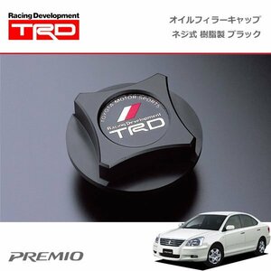 TRD オイルフィラーキャップ 樹脂製 ブラック ネジ式 プレミオ ZZT240 ZZT245 AZT240 01/12～07/06