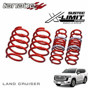 tanabe タナベ X-LIMIT クロスリミット スプリング 1台分セット ランドクルーザー VJA300W R3.8～ V35A-FTS 4WD 3500 TB ZX