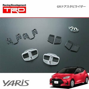 TRD GRドアスタビライザー ヤリス MXPH10 MXPH15 MXPA10 MXPA15 KSP210 20/1～