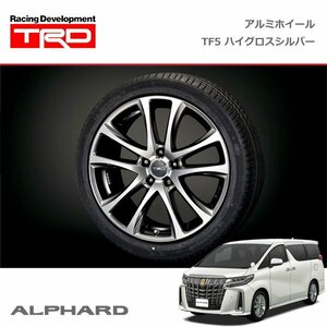 TRD アルミホイール TF5(シルバー) 19インチ 1本 アルファード AGH30W AGH35W GGH30W GGH35W AYH30W 21/04～