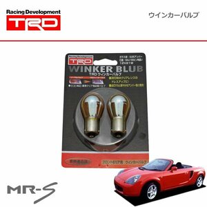 TRD ウインカーバルブ リヤ MR-S ZZW30 99/10～02/07