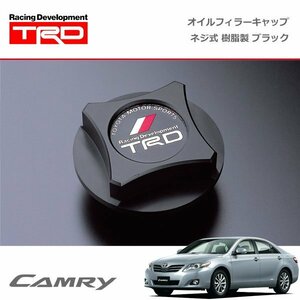 TRD オイルフィラーキャップ 樹脂製 ブラック ネジ式 カムリ ACV40 ACV45 06/01～11/09