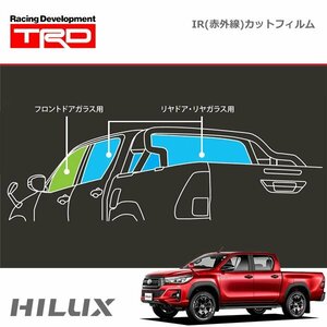 TRD IR(赤外線)カットフィルム リヤドア・リヤガラス用 ダークスモーク ハイラックス GUN125 17/09～20/08