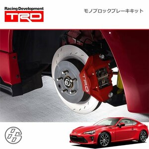 TRD モノブロックブレーキキット ハチロク ZN6 16/07～