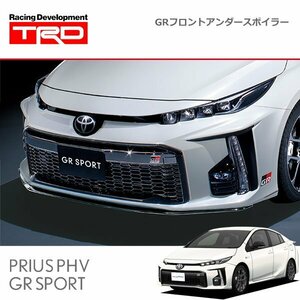 TRD GRフロントアンダースポイラー プリウスPHV GR SPORT ZVW52 17/09～