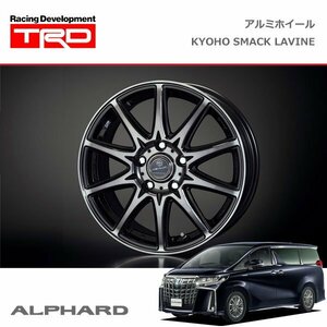 TRD アルミホイール KYOHO SMACK LAVINE 16インチ 1本 アルファード AGH30W AGH35W AYH30W 17/12～18/10