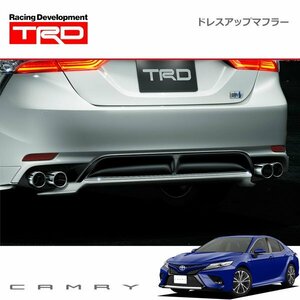 TRD ドレスアップマフラー カムリ AXVH70 18/08～21/01 2WD用