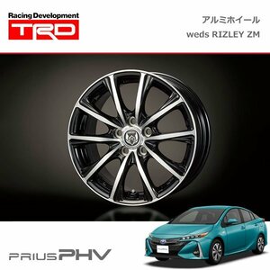 TRD アルミホイール weds RIZLEY ZM 15インチ 1本 プリウスPHV ZVW52 19/05～ 除く17インチアルミホイール(メーカーオプション)付車