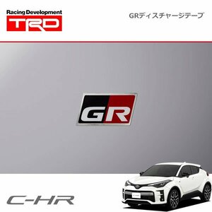 TRD GRディスチャージテープ 小1枚 C-HR NGX10 ZYX11 19/10～ GRスポーツ