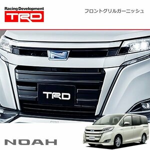 TRD フロントグリルガーニッシュ 未塗装 ノア ZRR80G ZRR85G ZWR80G 19/01～20/04