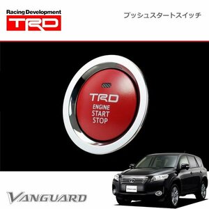 TRD プッシュスタートスイッチ インジケーターランプ有 ヴァンガード ACA33W ACA38W GSA33W 07/08～13/11