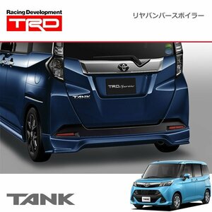 TRD リヤバンパースポイラー レーザーブルークリスタルシャイン(B82) タンク M900A M910A 16/11～