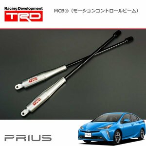 TRD MCB モーションコントロールビーム プリウス ZVW51 ZVW55 18/12～