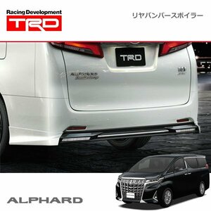 TRD リヤバンパースポイラー 未塗装 アルファード AGH30W AGH35W GGH30W GGH35W AYH30W 21/04～