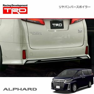 TRD リヤバンパースポイラー 未塗装 アルファード AGH30W AGH35W GGH30W GGH35W AYH30W 19/12～21/04