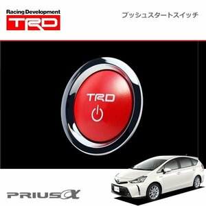 TRD プッシュスタートスイッチ ハイブリッド車 インジケーターランプ無 プリウスα ZVW40W ZVW41W 16/05～