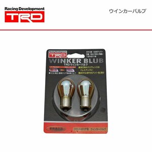 TRD ウインカーバルブ フロント スプリンター / トレノ AE111 CE111 EE111 97/05～00/09