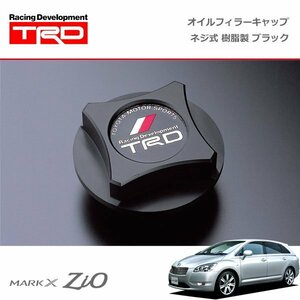 TRD オイルフィラーキャップ 樹脂製 ブラック ネジ式 マークX ジオ ANA10 ANA15 GGA10 07/09～13/11