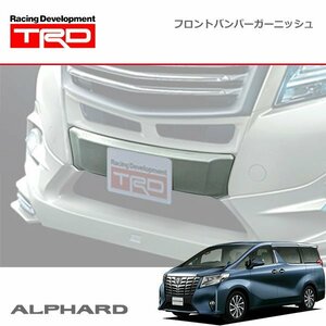 TRD フロントバンパーガーニッシュ 素地(未塗装) アルファード AGH30W AGH35W GGH30W GGH35W AYH30W 15/01～17/12