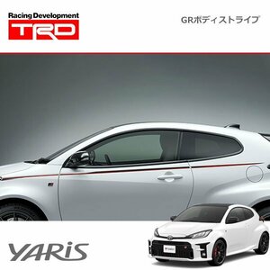 TRD GRボディストライプ GRヤリス GXPA16 MXPA12 20/9～24/3 除くドアエッジプロテクター(フロント)付車