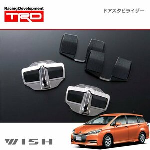 TRD ドアスタビライザー 1セット 2個入り ウィッシュ ZGE25W 09/04～