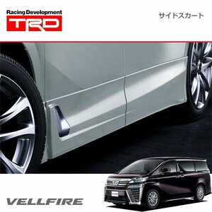 TRD サイドスカート ホワイトパールクリスタルシャイン(070) ヴェルファイア AGH30W AGH35W GGH30W GGH35W AYH30W 17/12～18/10