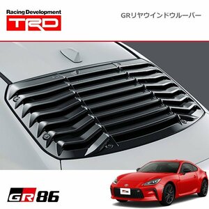 TRD GRリヤウインドウルーバー GR86 ハチロク ZN8 21/10～ 除くGRエアロスタビライジングカバー付車