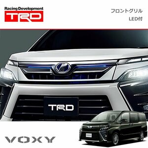 TRD フロントグリル(LED付) 素地(未塗装) ヴォクシー ZRR80W ZRR85W ZWR80W 17/07～18/06 除くプレミアムホーン(純正用品)付車