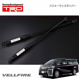 TRD パフォーマンスダンパーセット ヴェルファイア AGH30W AGH35W 17/12～18/10