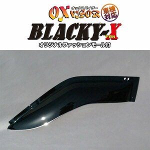 OXバイザー オックスバイザー ブラッキーテン フロント用 左右セット セレナ KAJC23 KBC23 KBCC23 KBNC23 KVC23 KVNC23