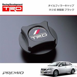 TRD オイルフィラーキャップ 樹脂製 ブラック ネジ式 プレミオ NZT260 ZRT260 ZRT265 ZRT261 07/06～10/04