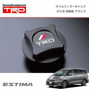 TRD オイルフィラーキャップ 樹脂製 ブラック ネジ式 エスティマハイブリッド AHR20W 06/06～16/06 サイドリフトアップ車を除く