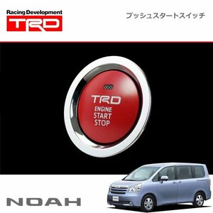 TRD プッシュスタートスイッチ インジケーターランプ有 ノア ZRR70G ZRR75G ZRR70W ZRR75W 07/06～14/01 プッシュスタートスイッチ付車