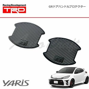 TRD GRドアハンドルプロテクター 1台分(1セット) GRヤリス GXPA16 MXPA12 20/9～24/3