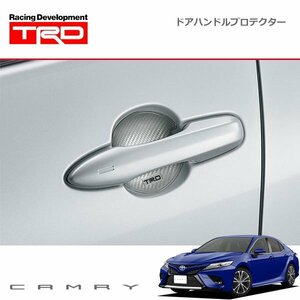 TRD ドアハンドルプロテクター シルバー 2枚セット カムリ AXVH70 AXVH75 18/08～21/01