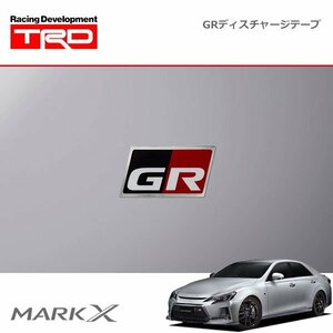 TRD GRディスチャージテープ 小：1枚 マークX GRスポーツ GRX130 GRX133 17/9～