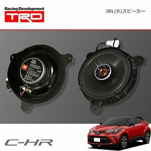 TRD JBL(R)スピーカー 1セット 左右2個入 C-HR NGX10 NGX50 ZYX11 19/10～22/7