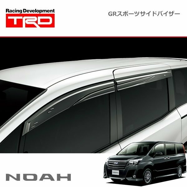 TRD GRスポーツサイドバイザー ノア ZRR80W ZRR85W ZWR80W 14/01～