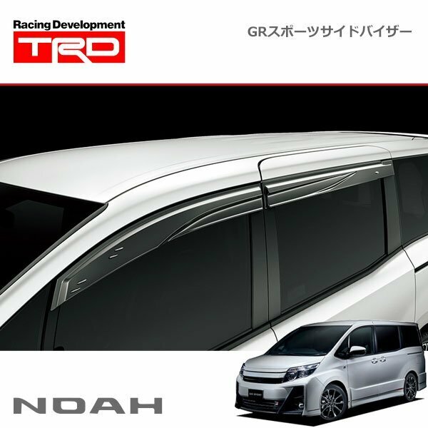 TRD GRスポーツサイドバイザー ノア ZRR80W ZRR85W ZWR80W 19/01～20/04