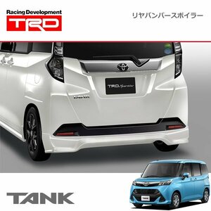 TRD リヤバンパースポイラー パールホワイトIII(W24) タンク M900A M910A 16/11～