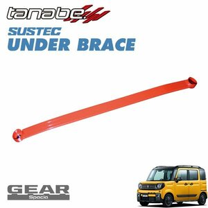 tanabe Tanabe under brace rear 2 point cease Spacia gear MK53S 2018/12~ R06A