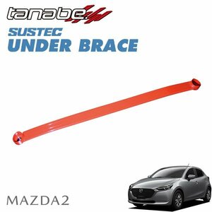 tanabe Tanabe under brace front 2 point cease Mazda 2 DJLFS 2019/10~ P5