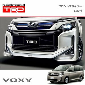 TRD フロントスポイラー(LED付) 未塗装 ヴォクシー ZRR80G ZRR85G ZWR80G 18/06～19/01 除くバンパープロテクター(純正用品)付車